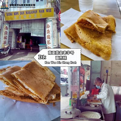 Nam Wee Min Chang Kueh